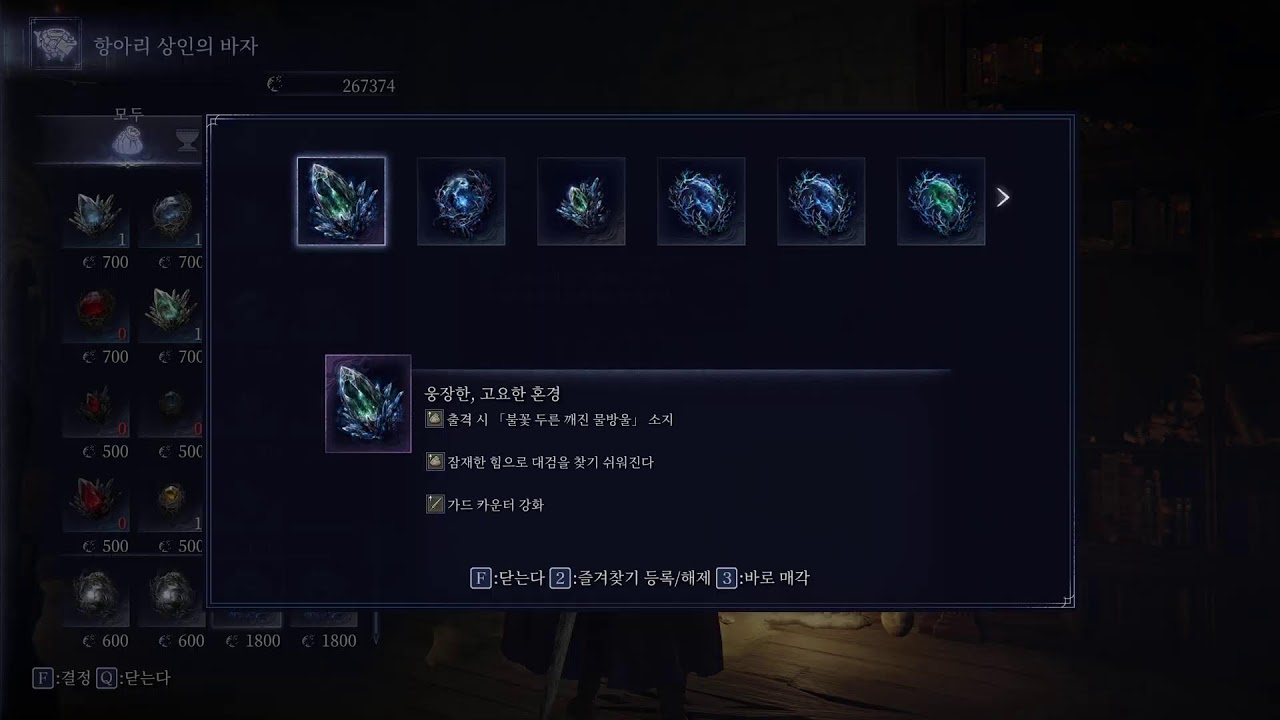 [2026-02-08] 심도5 춥다 (밤의통치자)(치직/유튭)