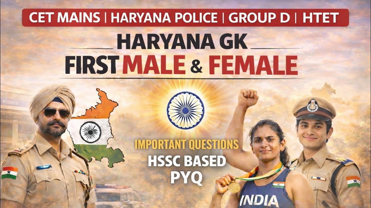 HSSC #Haryana GK ka sabse important topic — First Male & Female (HSSC Based PYQ)#dailyvlog #cetmains