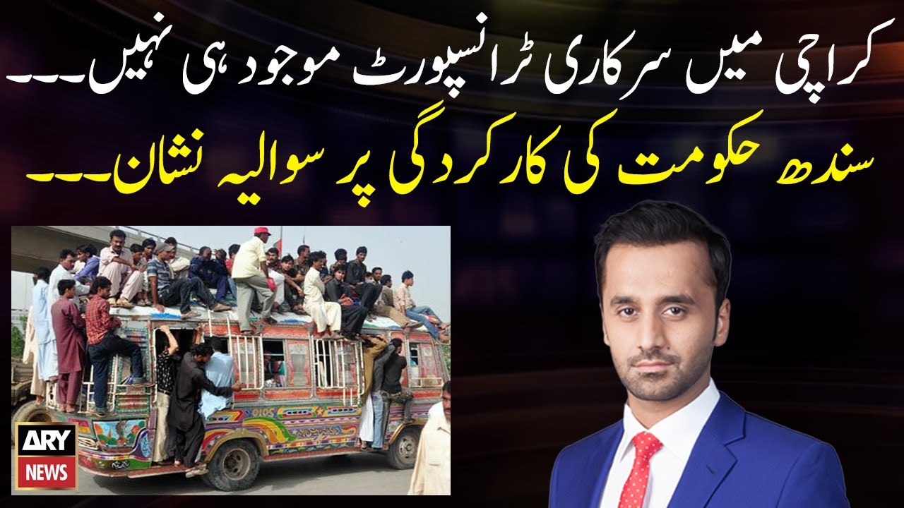 The worst condition of public transport in Karachi, What Sindh Govt is doing?