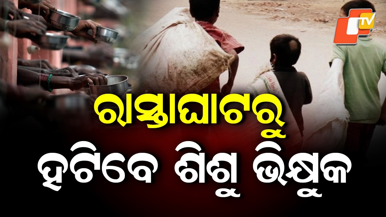 Child Begging to Be Removed from Roads in Odisha, Rights Panel Issues Directive