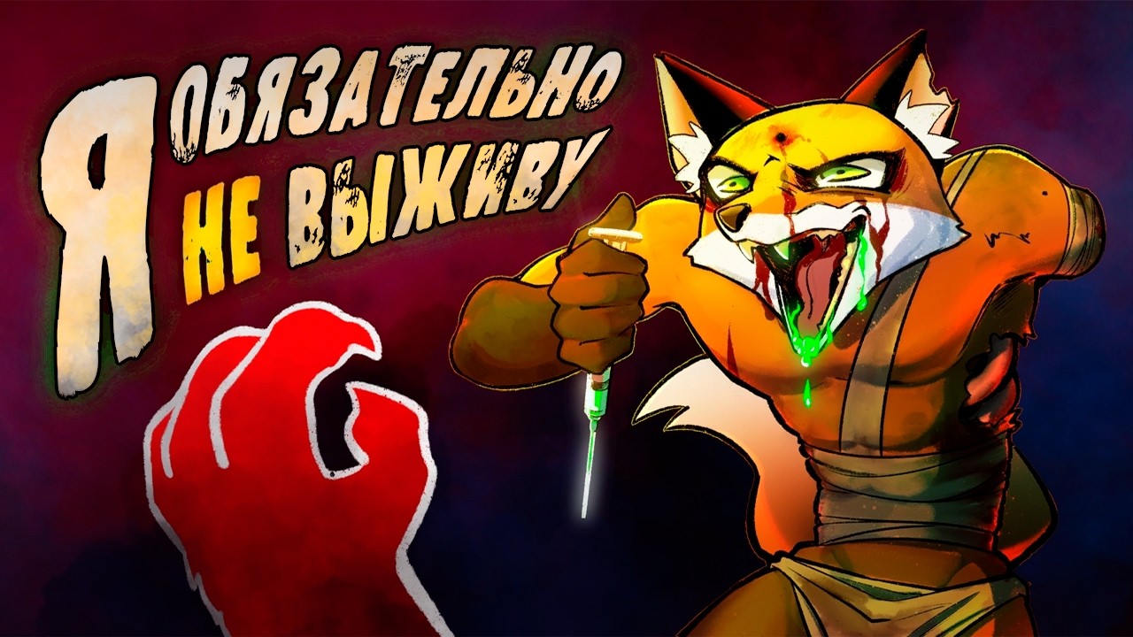 В ЭТОЙ ИГРЕ НЕ ВЫЖИТЬ &mdash; Casualties: Unknown (SCAV PROTOTYPE)