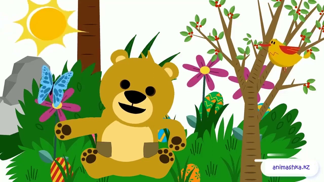 Аю отыр партада. Балаларға арналған өлең. song for children. bear song. Детская песня.