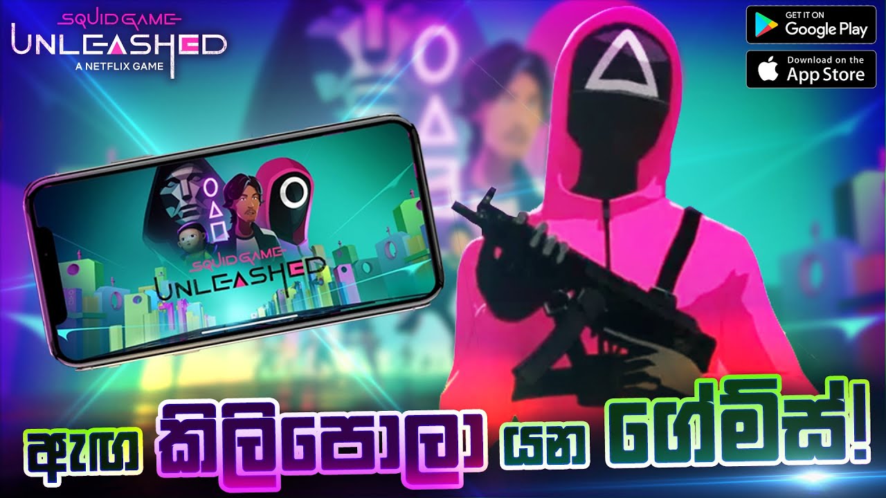 Squid Game Sinhala Gameplay Part 1 (Android | iOS) සෙල්ලම ලේල්ලම වෙලා🤔 With out Netflix!!