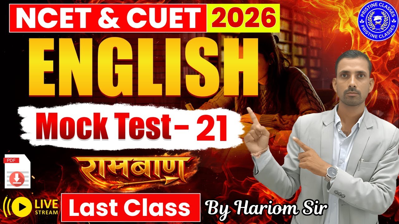 English Class 21 | CUET 2026 English | NCET 2026 English | CUET  2026 | NCET 2026 | NCET ITEP 2026 |