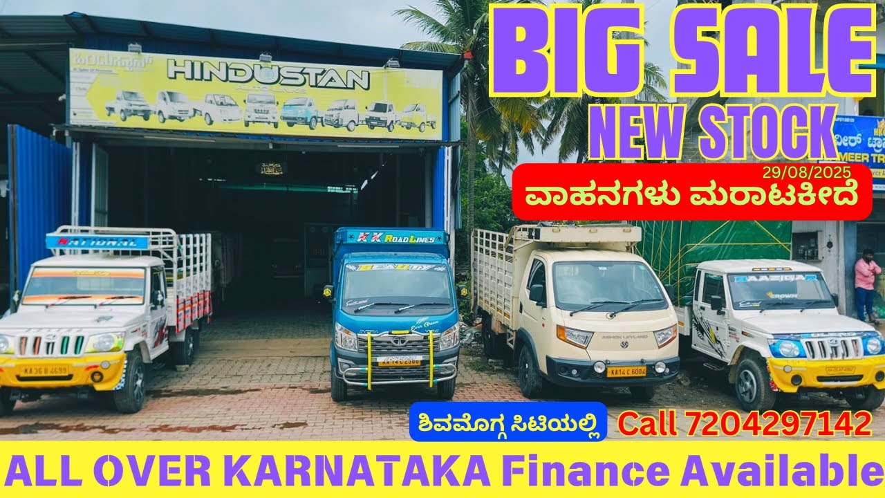 ಇಲ್ಲಿ ವಾಹನ ಮಾರಾಟಕಿದೆ ಶಿವಮೊಗ್ಗ ಸಿಟಿಯಲ್ಲಿ ಆಸಕ್ತರು ಬೇಗನೆ ಕಾಲ್ ಮಾಡಿ7204297142#karnataka #kannada #love