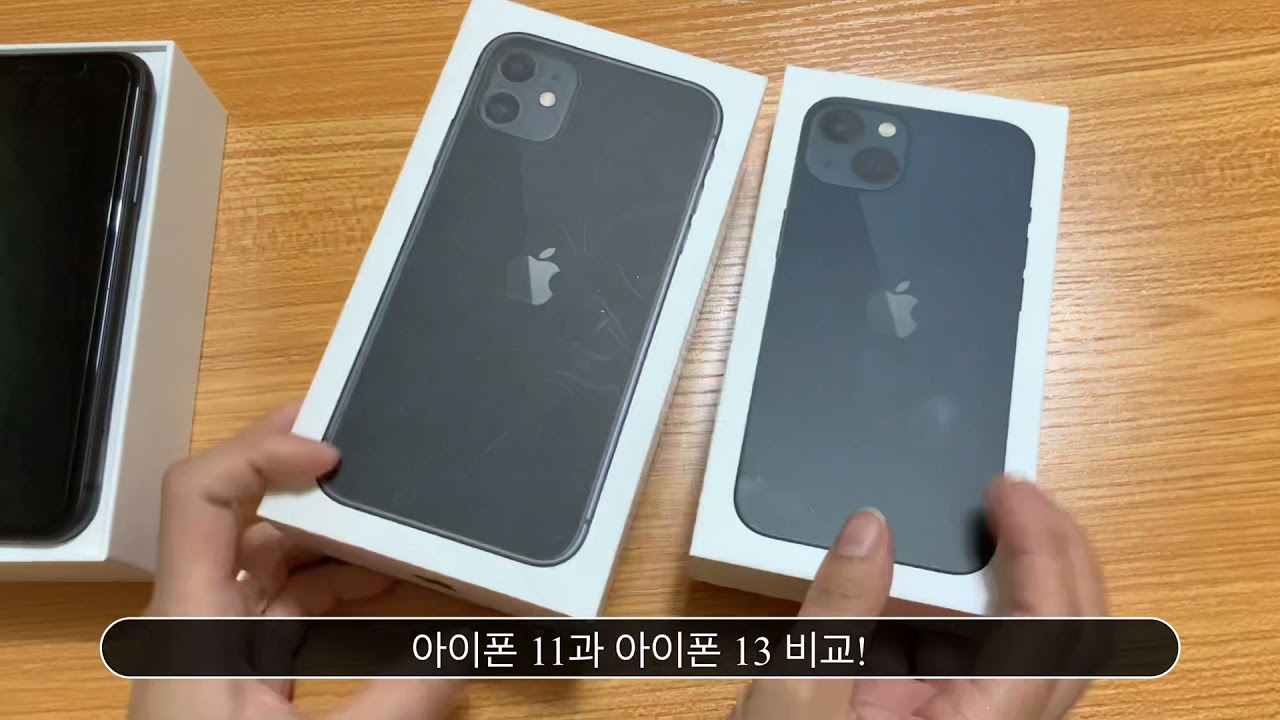 아이폰 13 미드나이트|iphone 13 midnight|아이폰 11 블랙과 비교하기🖤