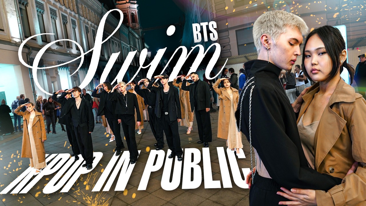 [K-POP IN PUBLIC | ONE TAKE] BTS (방탄소년단) &lsquo;SWIM&rsquo; (13 dancers) | DANCE COVER by DASH