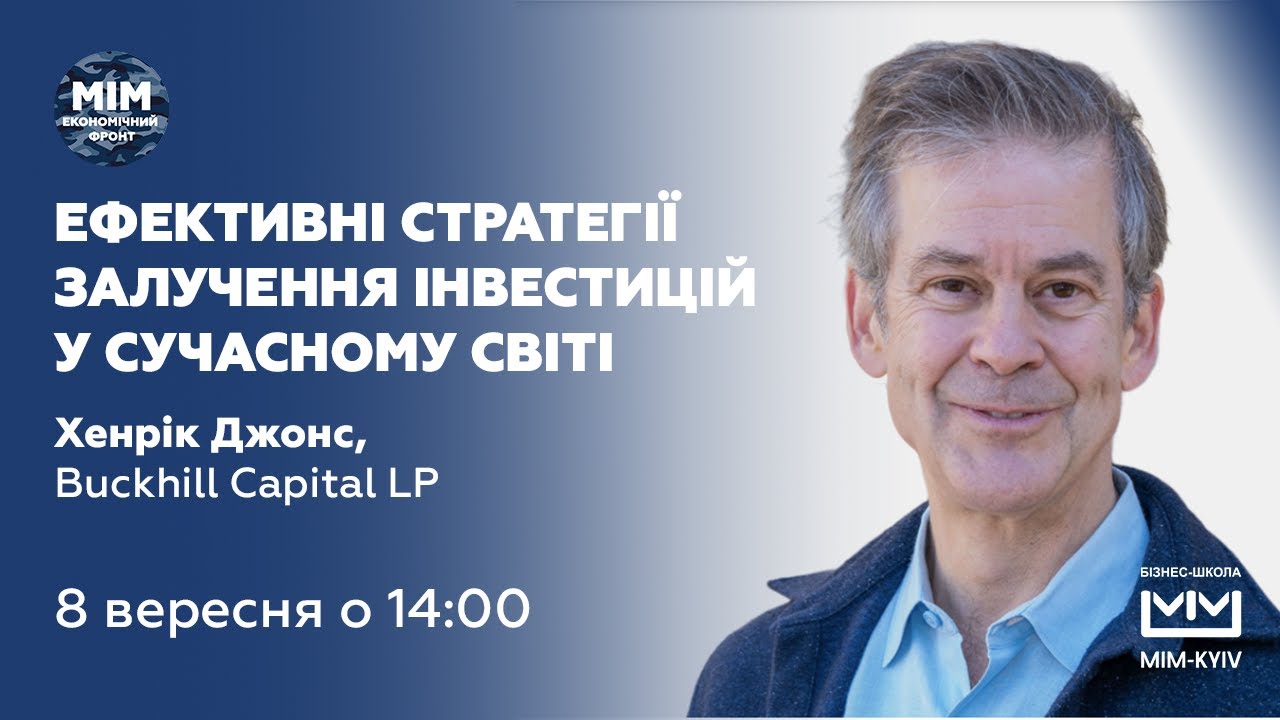 Ефективні стратегії залучення інвестицій у сучасному світі