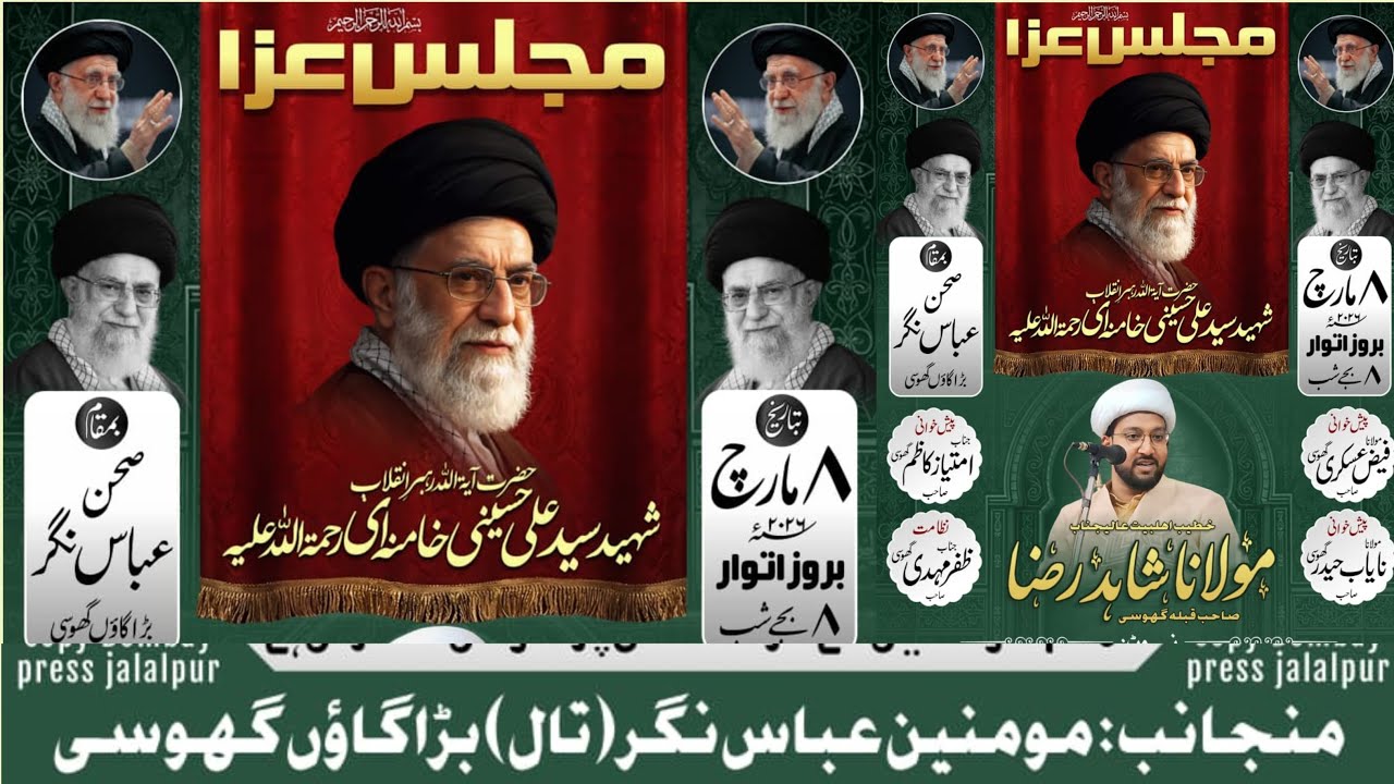 🔴LIVE Majlis E Aza Shaheed Ayatullah S. Ali Khamenei R.A Badagaon Ghosi Mau 2026 |