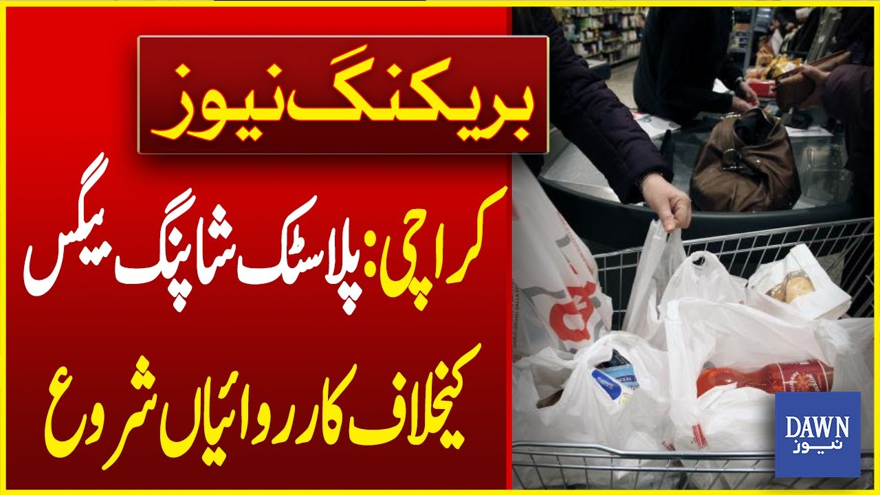 Crackdown Begins Against Plastic Shopping Bags In Karachi | Breaking News | Dawn News