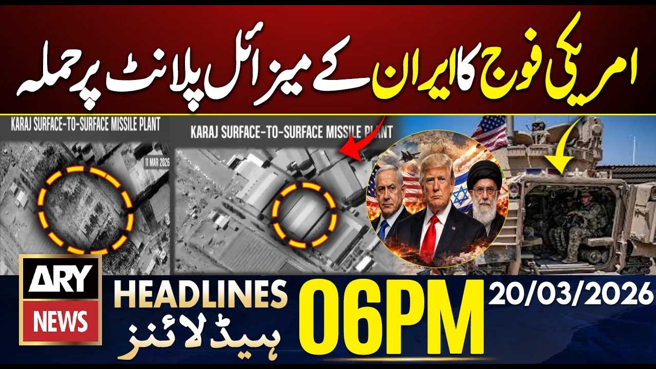 US military strikes Iran's Karaj ballistic missile plant | ARY News 6 PM Headlines | 20th March 2026
