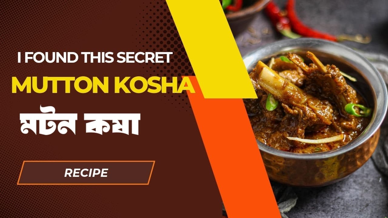 Bengali Mutton Kosha #MuttonKosha #MuttonCurry #BengaliStyleMuttonkosha