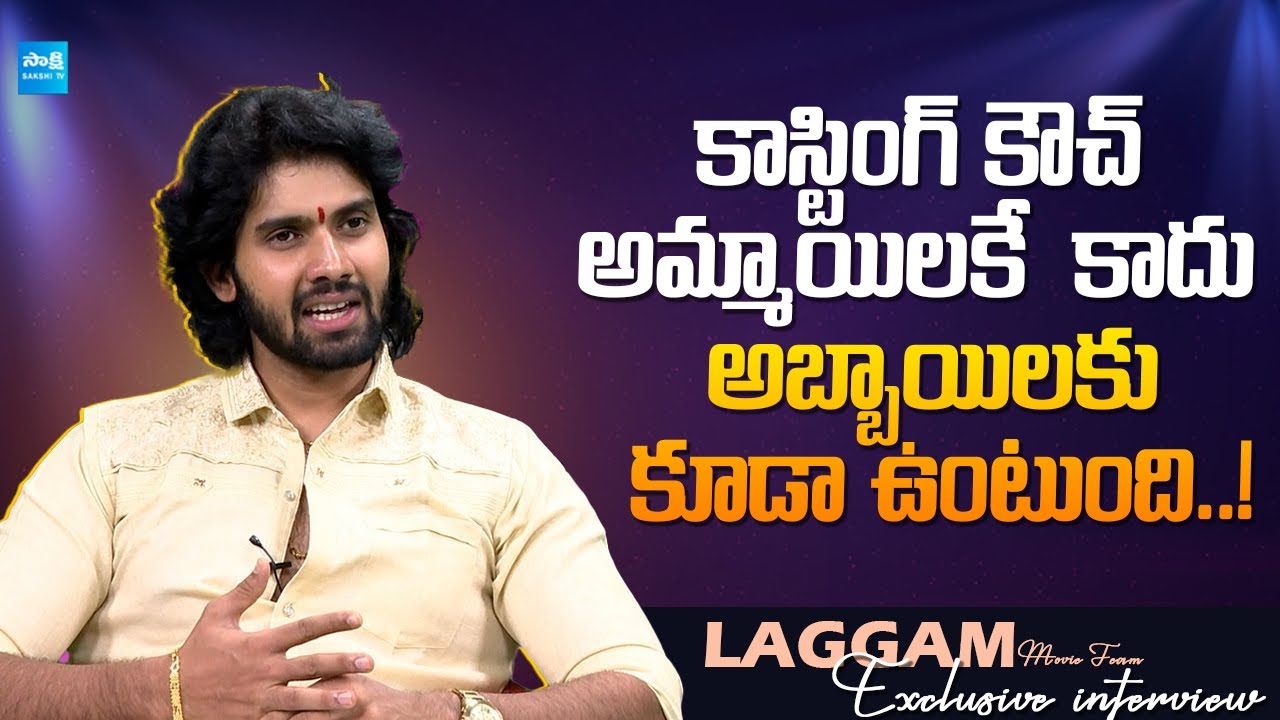 Sai Ronak Facts on Male Casting Couch | Sai Ronak | Pragya Nagra | Ramesh Cheppala