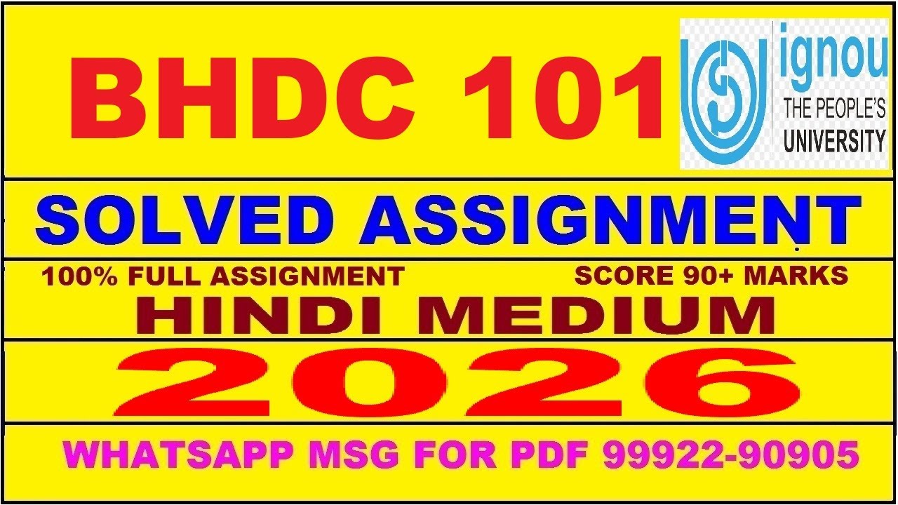 BHDC 101 solved assignment 2026 in Hindi || bhdc 101 solved assignment 2026 || ignou bhdc101 2026