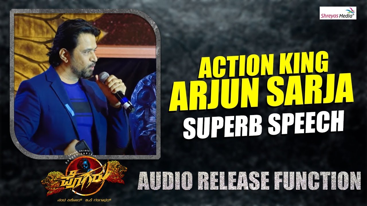 Action King Arjun Sarja Superb Speech | Pogaru Audio Release Function | Dhruva Sarja | Shreyas Media