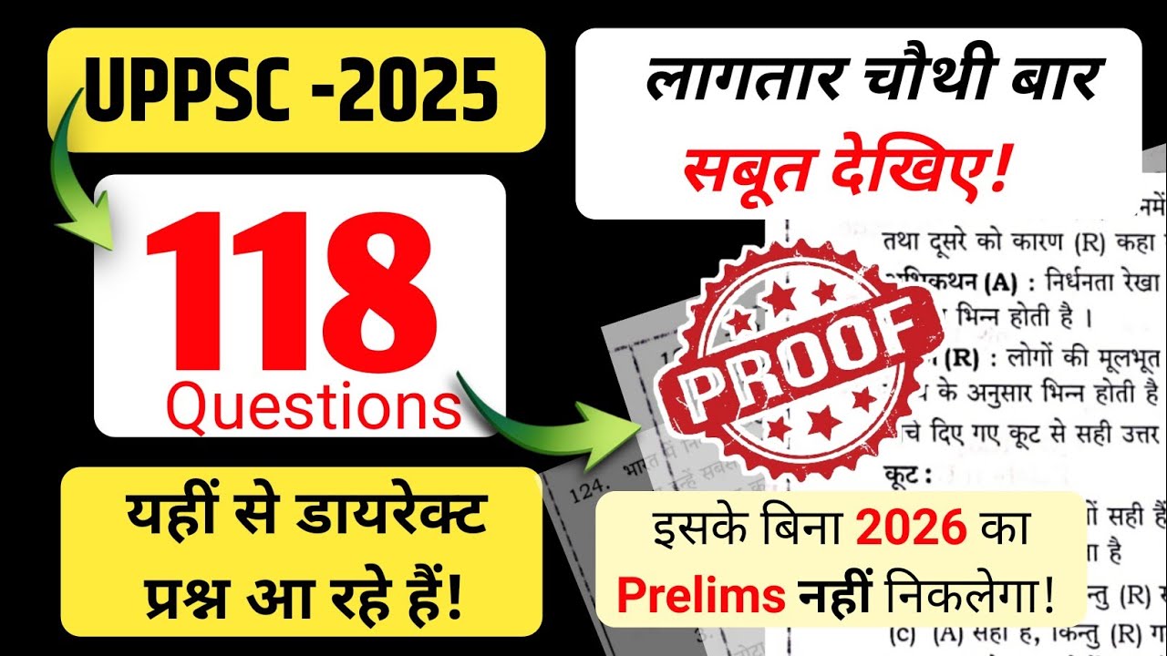 Best Notes for UPPSC Prelims 2026 || UPPSC Prelims 2025 result में cutoff से अधिक 