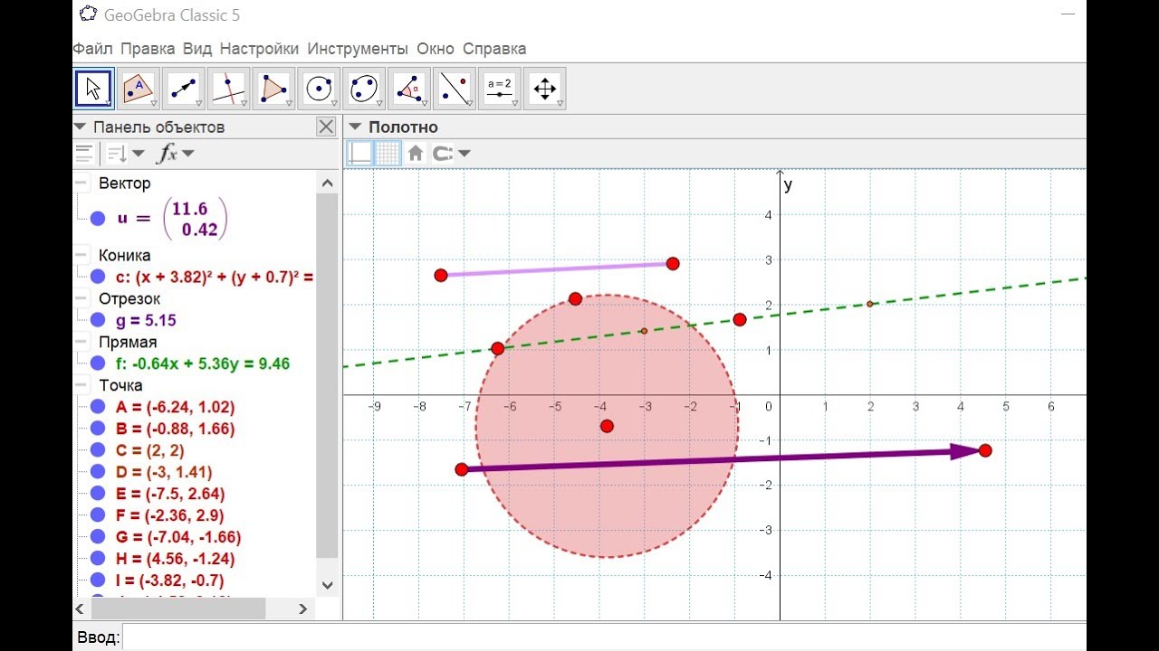 Настройки в GeoGebra. Меняем под себя.