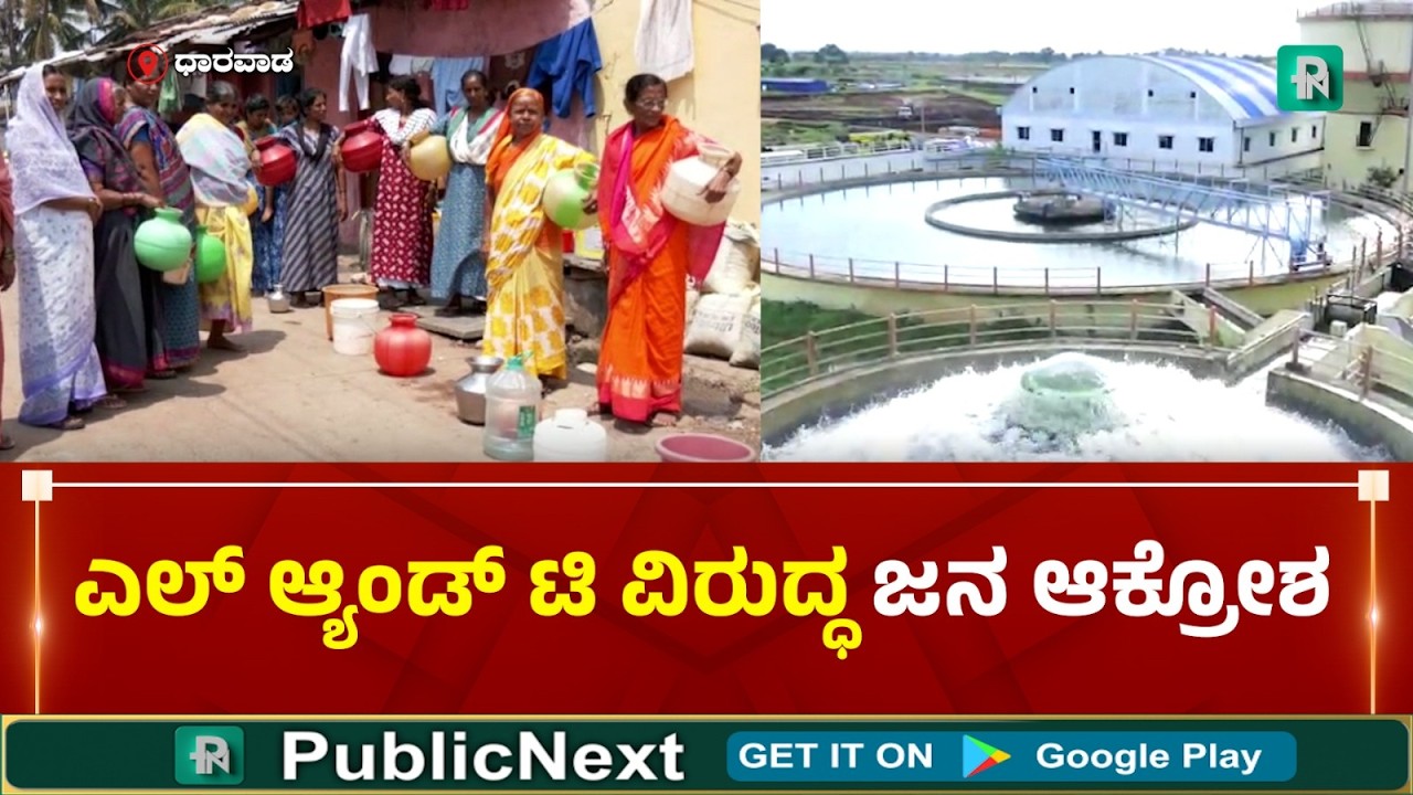 ಧಾರವಾಡ: ಬಂತು ಬೇಸಿಗೆ- ನೀರಿಗಾಗಿ ಪರಿತಪಿಸದಿರಲಿ ಜನ, ಜಾನುವಾರು