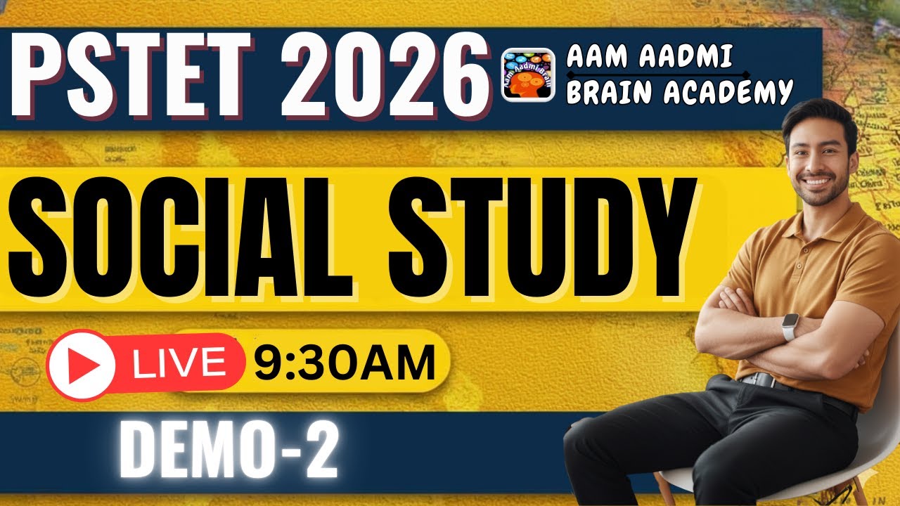 PSTET 2026 Social Study (SST) | PSTET Paper preparation | PSTET 2026 SST| Aam Aadmi Brain Academy
