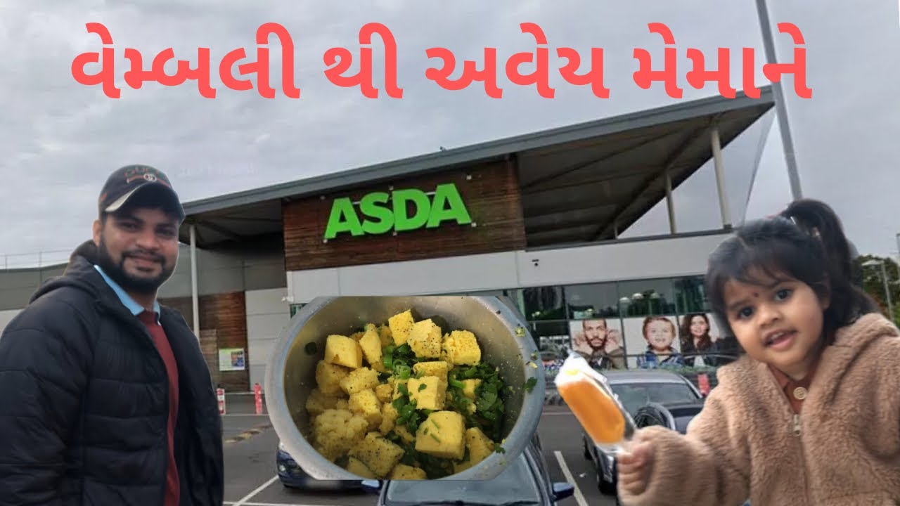 Wembley thi aveya memane🥳//વેમ્બલી થી અવેય મેમાને//#cookingvlog #familyvlog #vlog 