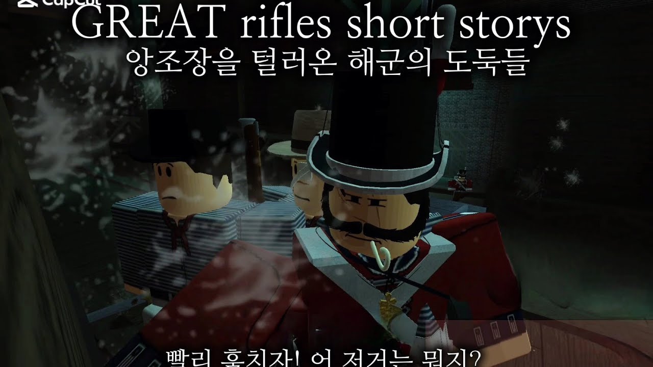 양조장을 털러온 해군 도둑들