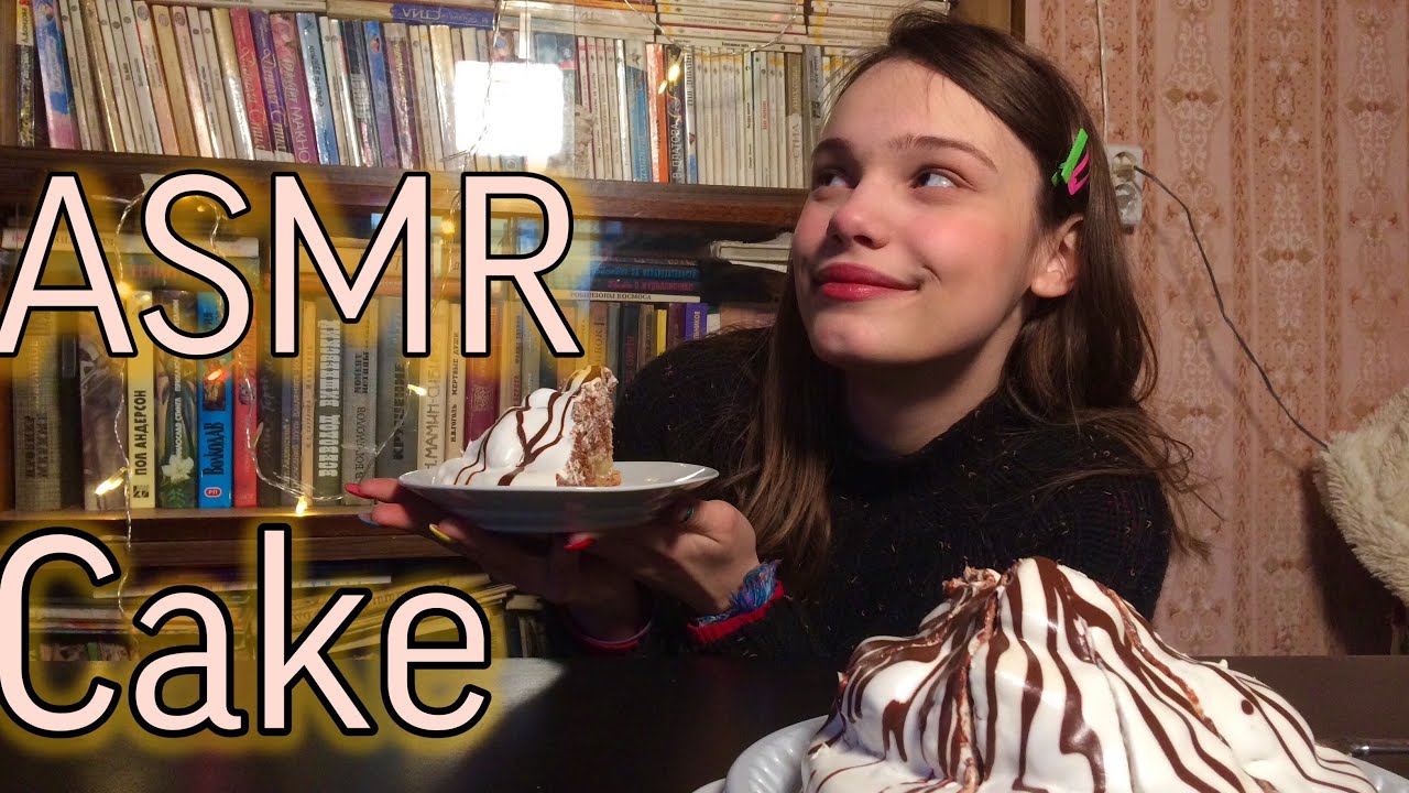 ASMR Cake Eating Sounds * MUKBANG* АСМР ИТИНГ ТОРТ ПАНЧО | МУКБАНГ