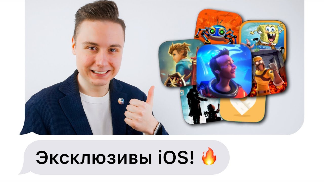 Ради этих крутых игр стоит купить iPhone!