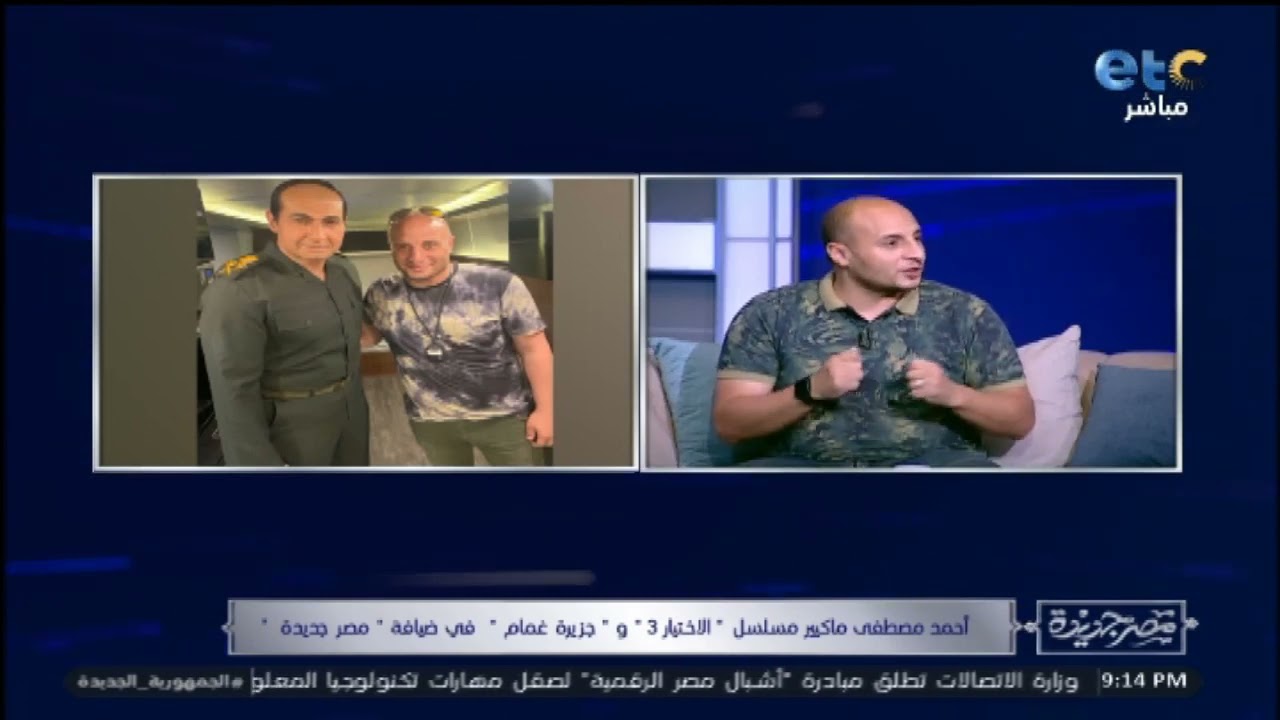 ازاي ياسر جلال اتحول لـ شخصية الرئيس السيسي في مسلسل الاختيار؟! ، أحمد مصطفي (ماكيير المسلسل) يرد