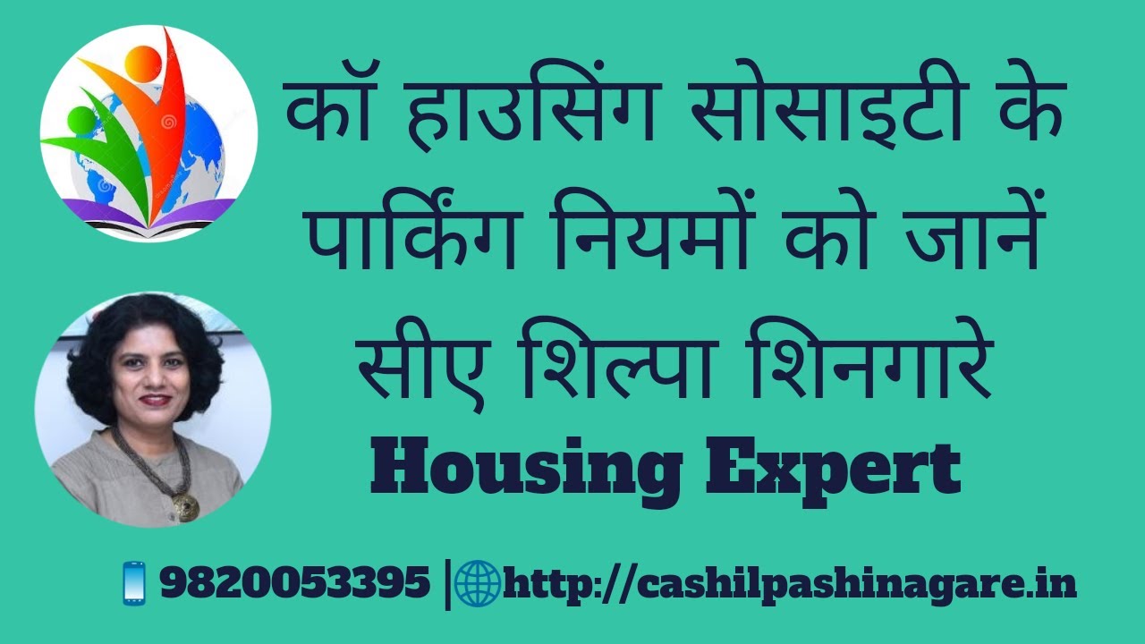 Car Parking Rules in Housing Society#parking#car#shorts#ytshorts#law#legal#chsl#chs#housing#society