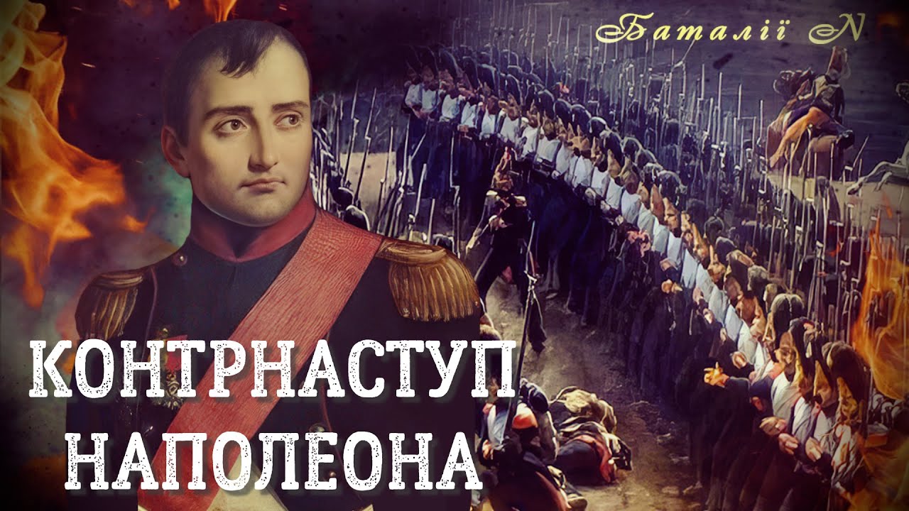 Розгром на Дунаї. Війна Третьої коаліції #01