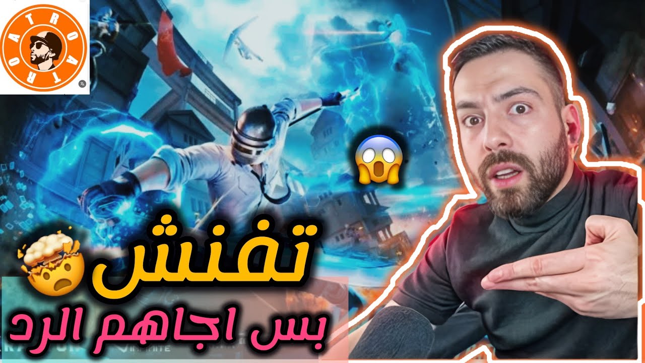 اترو تفنش بس شوف الرد من سكواده 🤯🤬 كيم كله مواجهات وعدد كلات 🇮🇶🇮🇶🇮🇶