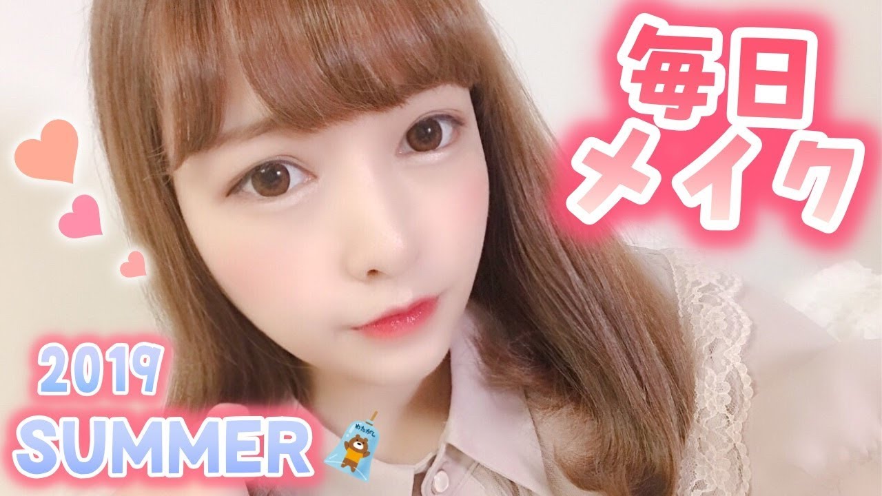 【毎日メイク】絶対に崩れない!!!夏の毎日メイク!もう絶対手放せない最強コスメ軍団♡
