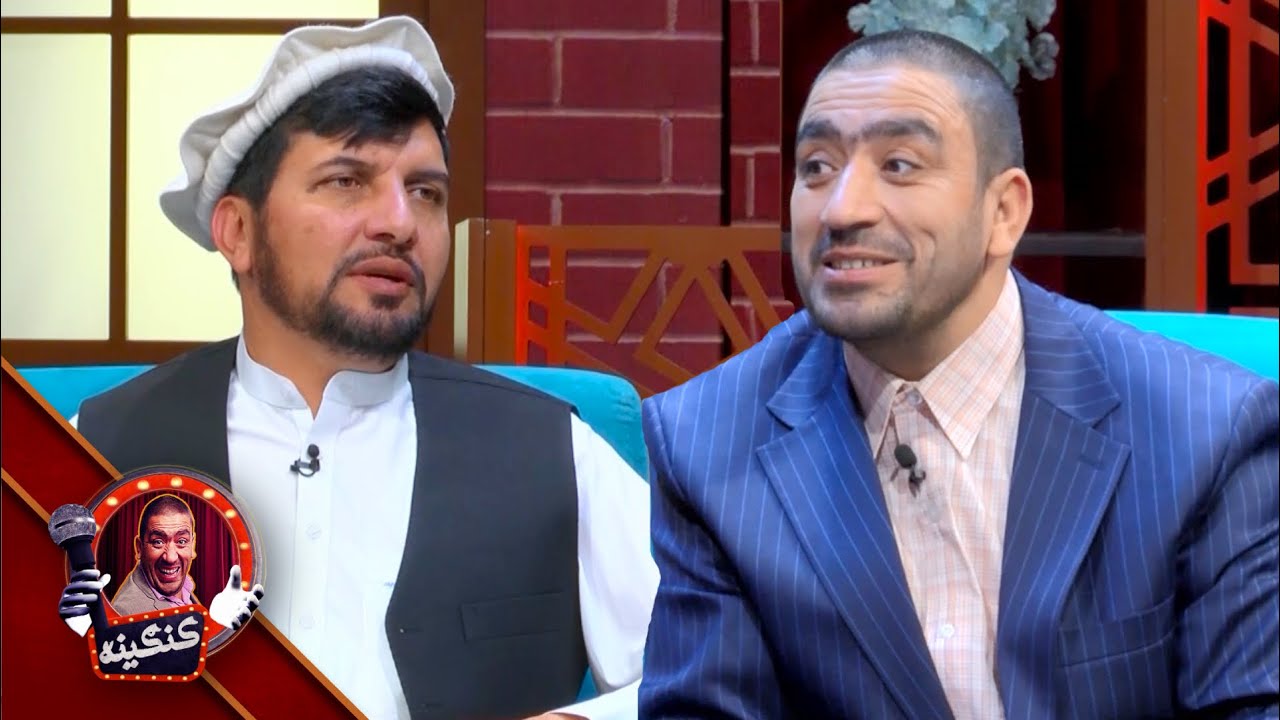 Kangina with Nematullah Karyab | کنګینه له نعمت الله کریاب سره