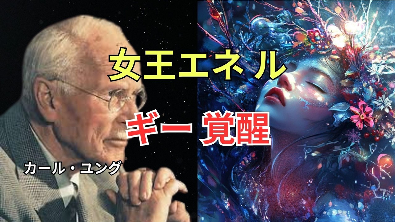 「奪われない私へ──女王エネルギーが目覚めると世界の扱いが変わる」