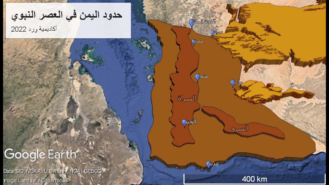 جزيرة العرب 13 / حدود اليمن في العصر النبوي