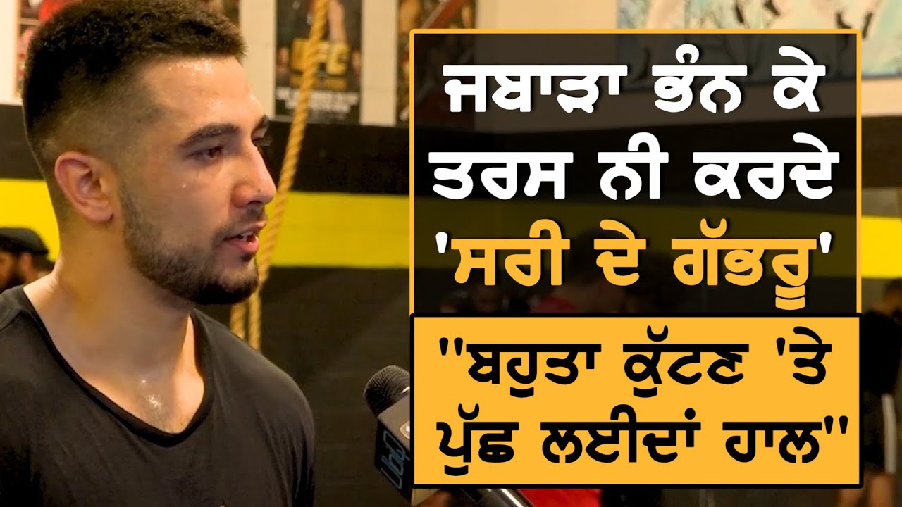 ਏਦਾਂ ਕੱਢ ਦੇ ਨੇ Surrey ਦੇ ਜਵਾਨ ਗਰਮੀ