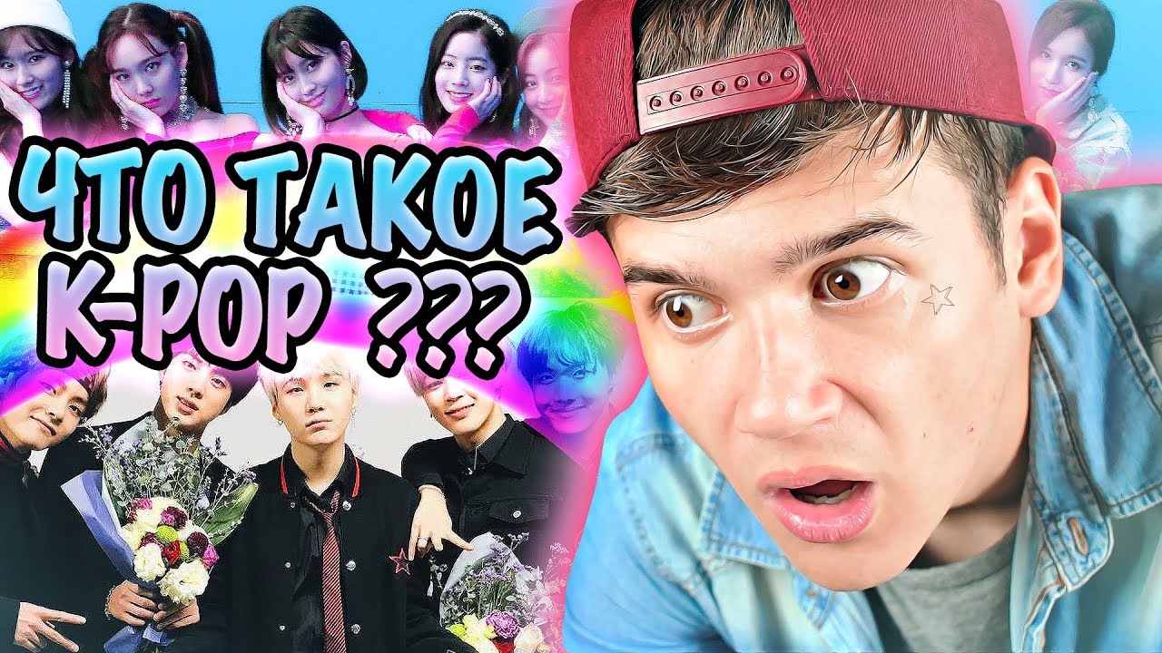 РЕАКЦИЯ НА K-POP КЛИПЫ !!😱 BTS FAKE LOVE, TWICE, BLACKPINK DU DU DU DU