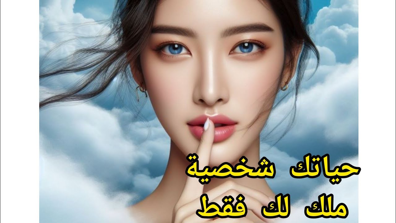 كيف  اتحدت مع ناس  بدون تحدث علي اسرار  حياتك