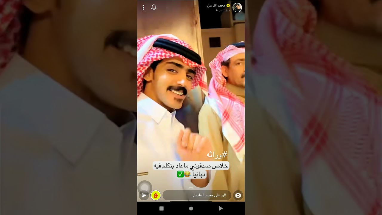 سنابات محمد الفاصل