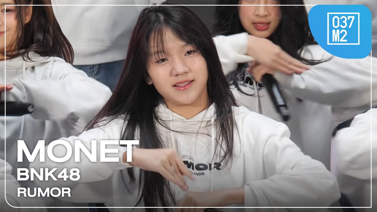 BNK48 Monet - RUMOR @ BNK48 Special Single “RUMOR” Special Roadshow & Fansign Event [4K 60p] 250518