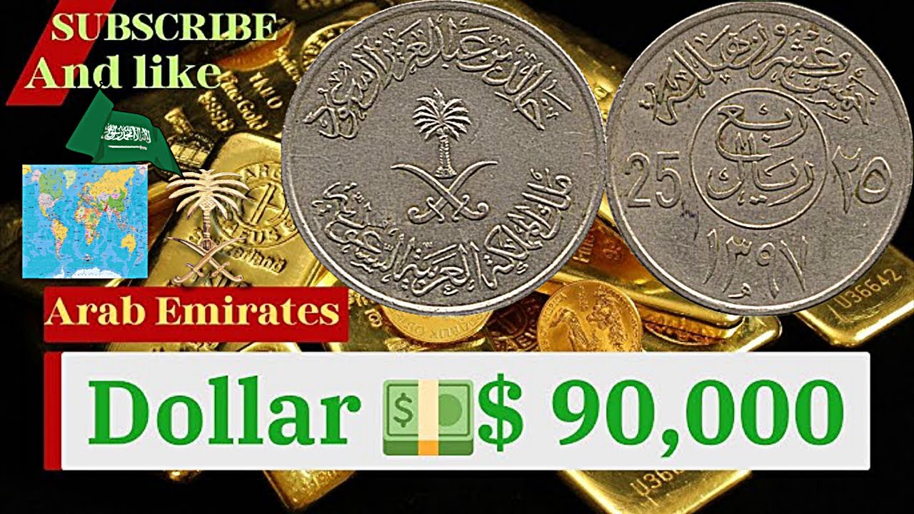 Rare Saudi Arabia 25 Halala Coin.|Saudi 25 Halala Coin.|How Much Saudia 25 Halala Coin.|Money...