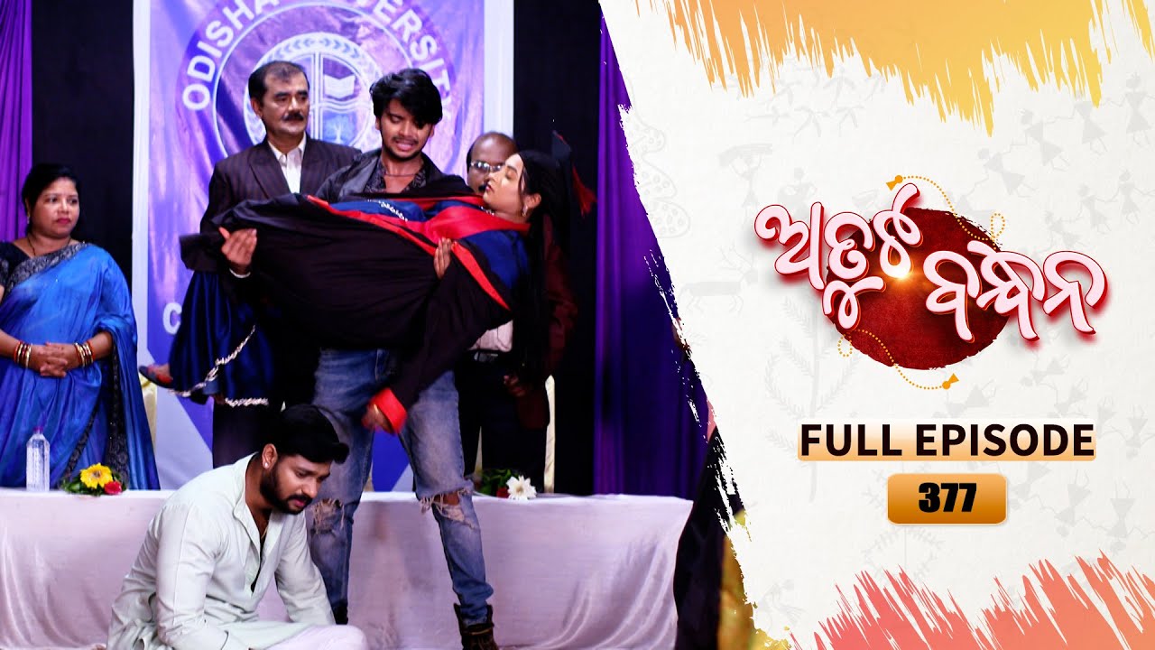 Atuta Bandhana | Full Ep - 377 | 19th July 2025 | Odia Serial | Tarang TV