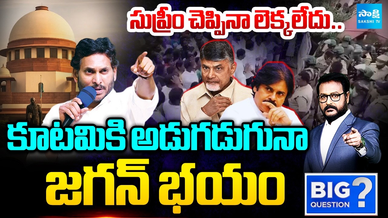 Debate On MPTC, ZPTC Nomination Controversy |YS Jagan Press Meet | TDP Vs YSRCP |AP Local Body Polls