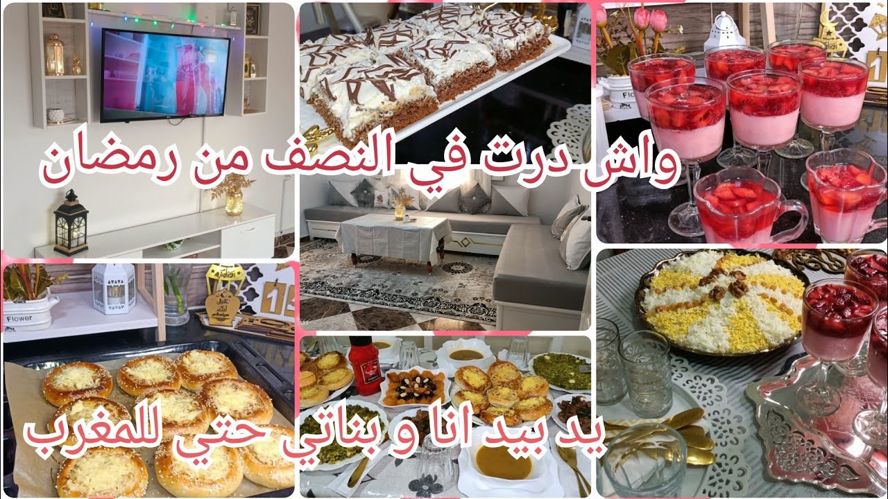 روتين النصف من رمضان/انا و بناتي ردينا كل شي يشعل فطائر محشية بعجينة قطنية و حشو بنين /تحليات