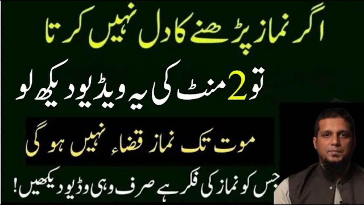 Namaz Parho, Qismat Badal Jaye Gi | Muhammad Ali Youth Club Bayan
