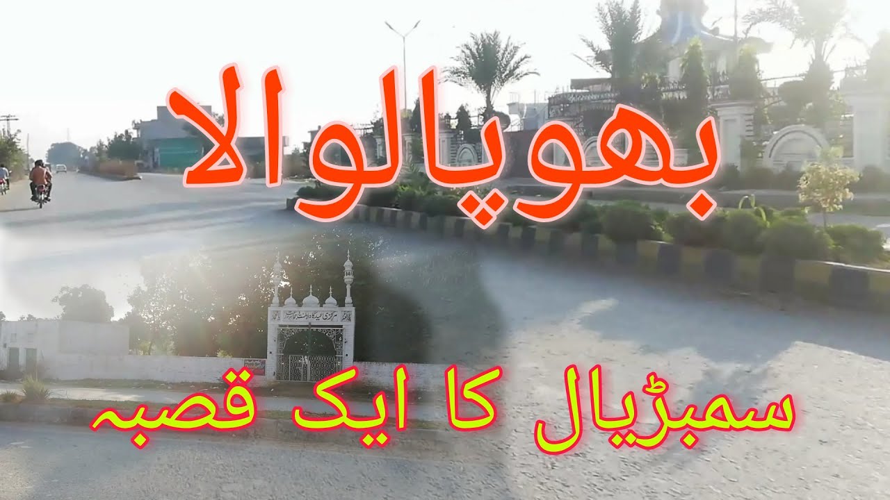 Bhopalwala sambrial District sialkot | talha and Abubakar vlogs