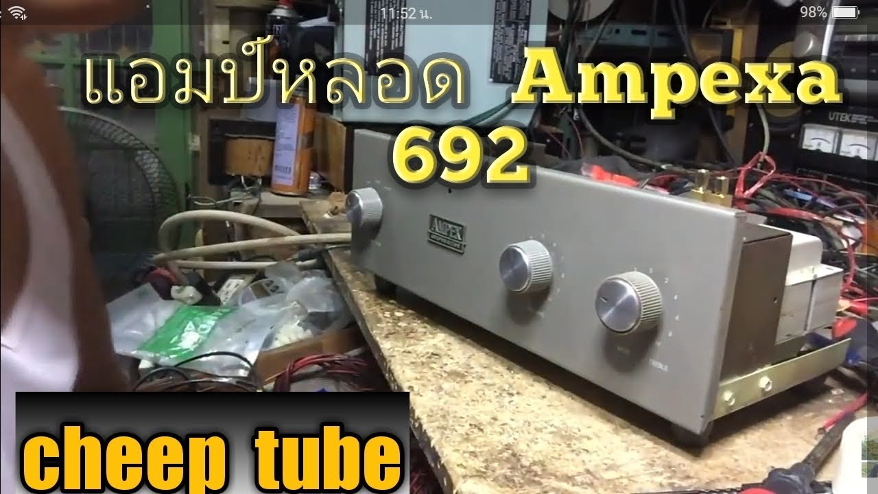 ampexa  692