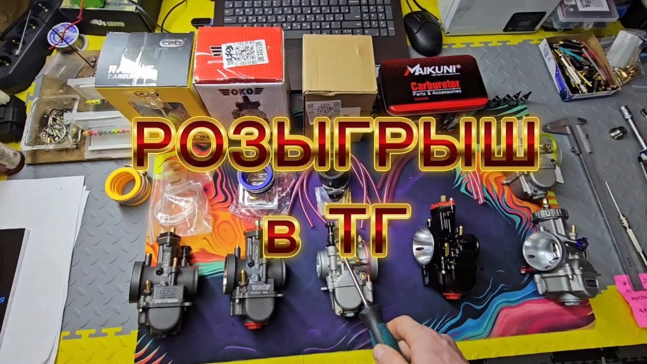 🕵Обзор карбюраторов🤜ФИНАЛ🏆