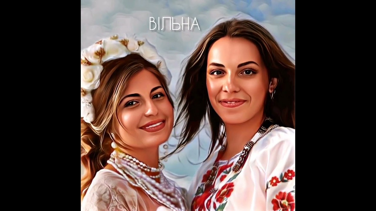 Mariam & Liona – Вільна (Тіна Кароль & Юлія Саніна cover)