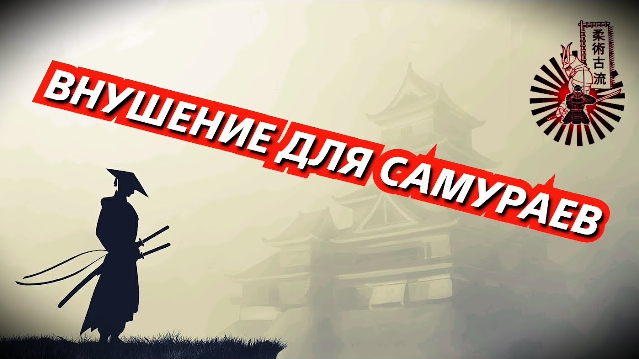 Гипноз для воинов и бойцов. Суггестивные внушения для силы духа. Внушения для тех кто идёт на войну.